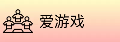 爱游戏 logo